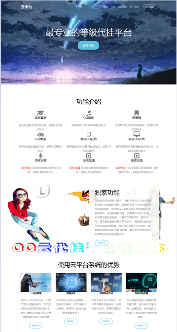 最新彩虹代挂V1.2正版程序源码-源码交流网