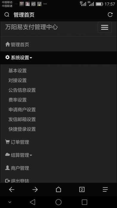 终极版万阳易支付修复开源易支付源码-源码交流网
