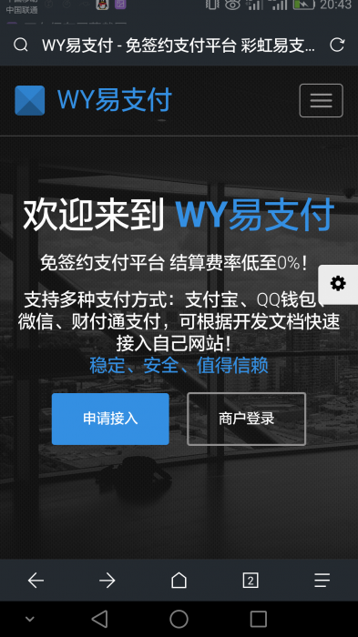 WY最新完整易支付开源源码-源码交流网