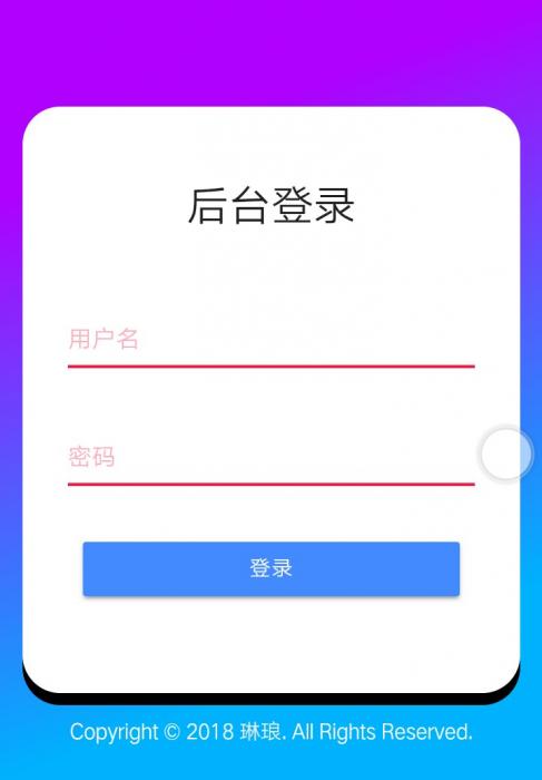 琳琅导航系统带后台网站源码分享-源码交流网