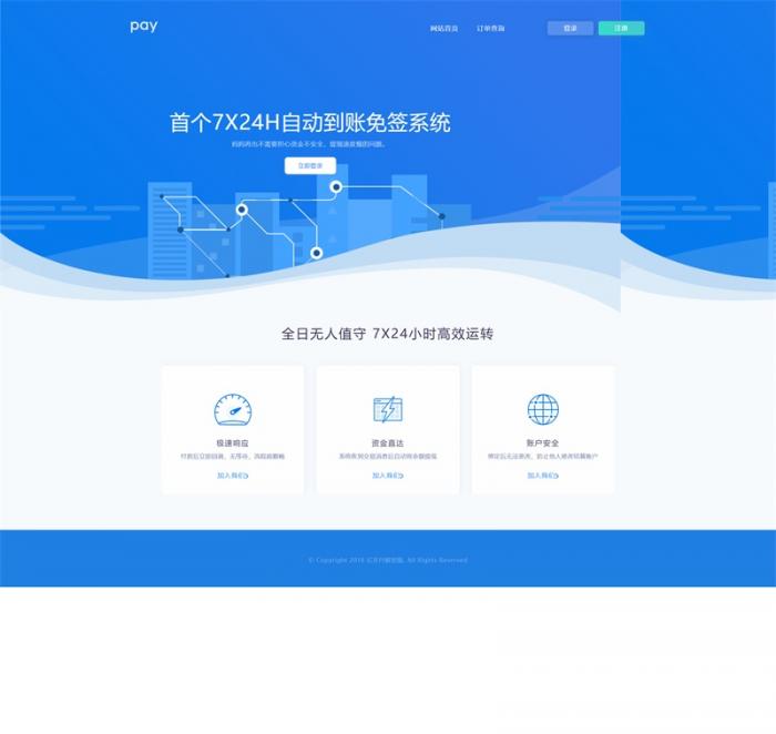 多接口易支付5.0二开网站源码，完整可运营版附带教程-源码交流网