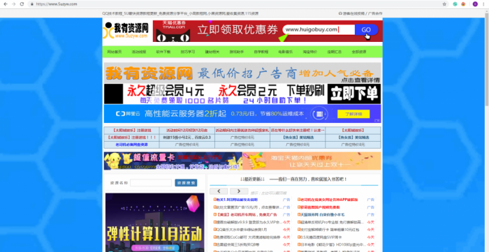 我有资源网整站源码打包分享 附带数据库-源码交流网
