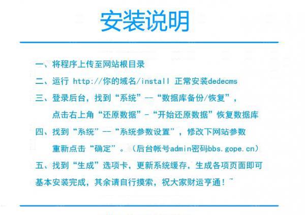 DEDECMS精美个性QQ头像网整站源代码-源码交流网