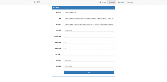总裁迪Ds系统官网带后台-源码交流网