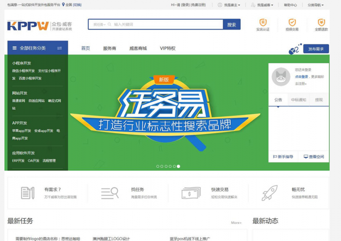 接单网网站源码运营版+文字教程-源码交流网