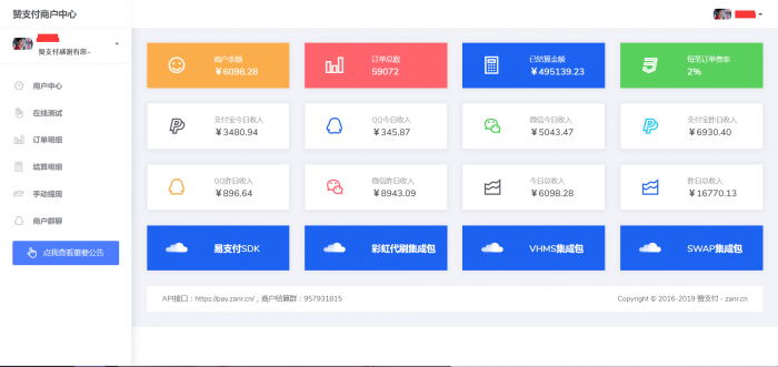 赞支付新系统，2019全新用户界面后台一键对接等功能源码-源码交流网