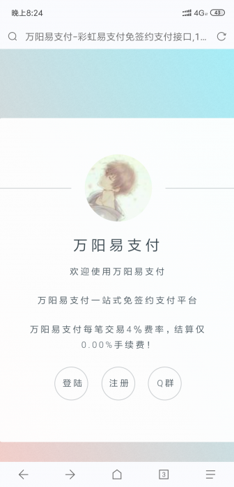 易支付终极版开源无后源码-源码交流网