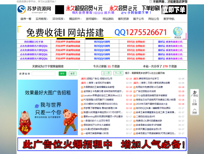 某梦资源网全网数据带数据源码-源码交流网