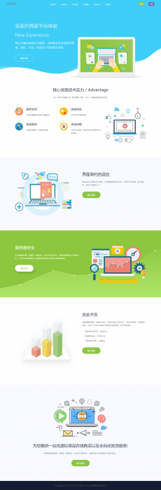 小清新艾K码易支付首页模板分享-源码交流网