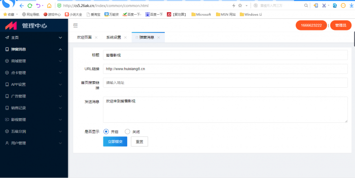 全新前后端UI千月影视五级分销带弹窗版-源码交流网