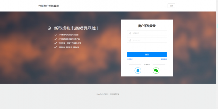 通霸云全开源Ds网程序+数据库打包-源码交流网