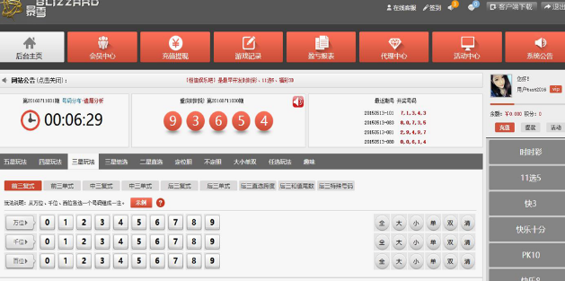 价值5W元的时.时.彩SSC程序完整版可运营分享给大家-源码交流网