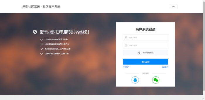最新乐购社区V5.3系统源码分享-源码交流网