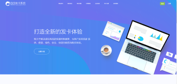 最新企业版发卡程序源码-源码交流网