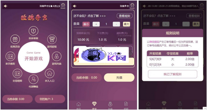 H5玫瑰夺宝源码完整版-源码交流网