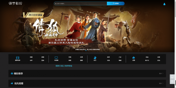 最新freekan影视网站源码带模板-源码交流网