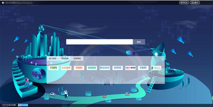 素材网解析平台源码去后门版 支持千图/90设计/千库/觅元素/包图/摄图/全图/图品汇八大网站+伪静态规则+安装教程-源码交流网
