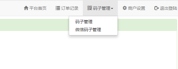 最新未来码支付V1.3网站源码 免签约免监控支付带搭建教程-源码交流网