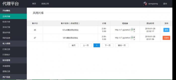 Thinkphp最新打赏观看视频平台网站源码-源码交流网