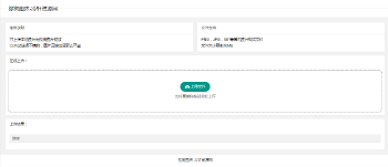 最新免费搜狗图床在线上传源码 无后台 上传可用-源码交流网