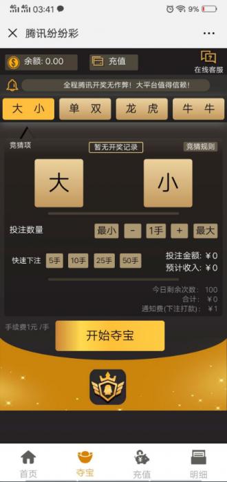 2019微信H5分分猜游戏源码 带后台管理有代理功能-源码交流网