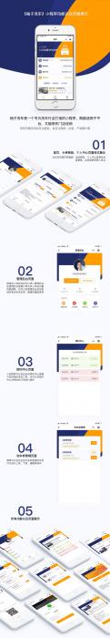 微擎微赞模块:柚子洗车V1.1.5完整版 小程序前端+后端-源码交流网
