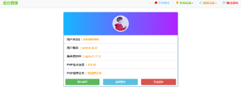 2019最新可用防红程序公益版V1.4|支持跳转/直连生成-源码交流网