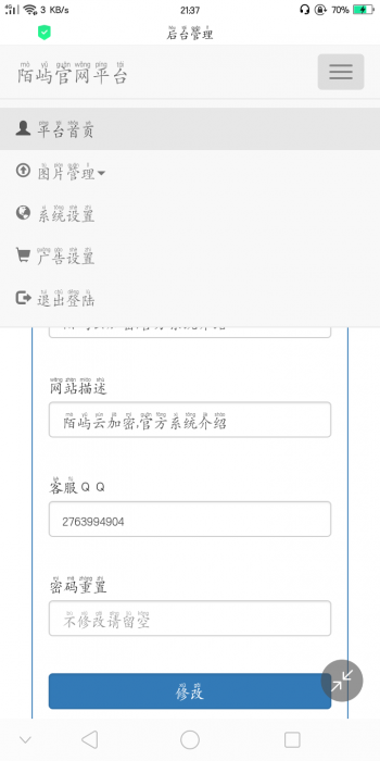 PHP个人官网源码全解密带后台-源码交流网