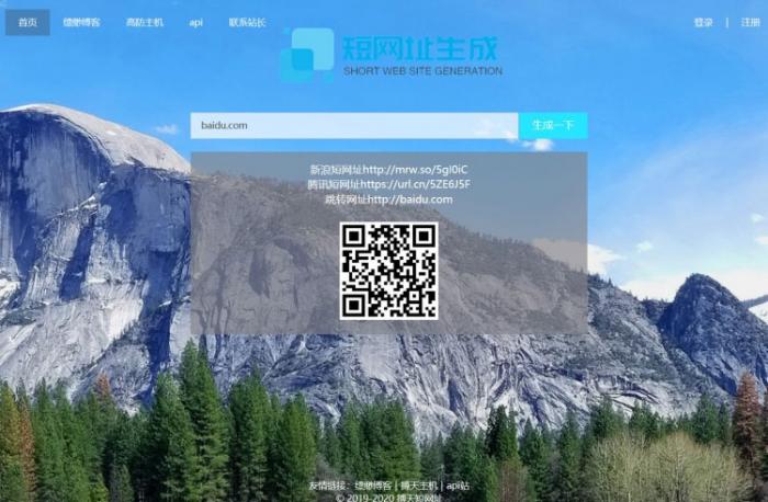 PHP搏天网址管理系统开源源码 网址生成程序-源码交流网