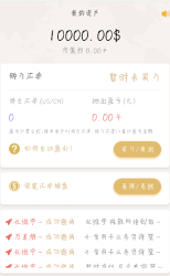 最新版白色美元币圈源码-源码交流网