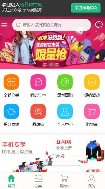 PHP微商城H5商城源码 最新微商城系统源码 可封装成app带安装教程-源码交流网
