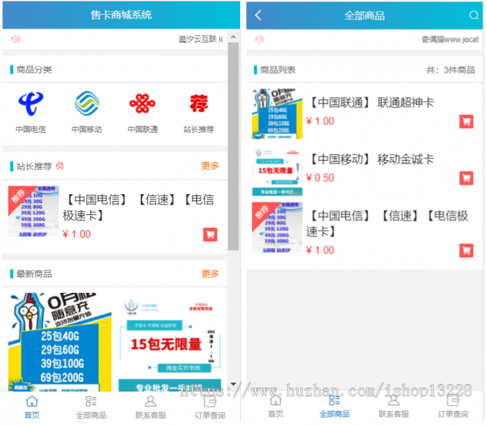 高级流量卡售卡官网源码对接码支付＋教程-源码交流网