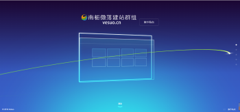 南栀微落简约好看的展示官网和下载页源码-源码交流网
