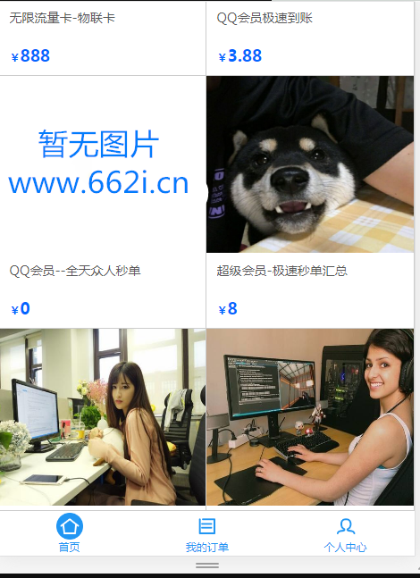 柚子商城系统1.0版本 免费开源 无后门 无加密-源码交流网