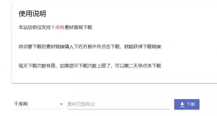 千库网下载解析网站源码-源码交流网