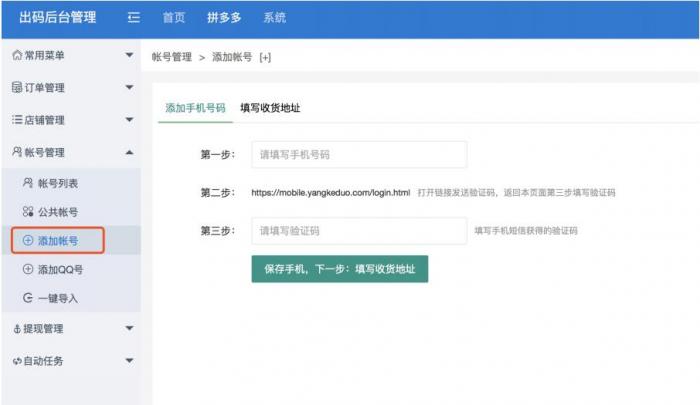 首发仿拼多多源码，程序完整版+安装教程+完美运营-源码交流网