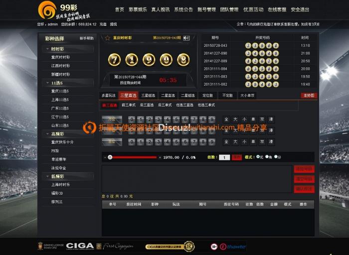 最新99cai整站源码分享带数据库-源码交流网