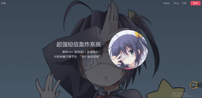 修复版最新全网倒卖短信轰炸系统-源码交流网