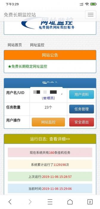 网站url监控源码_支持秒赞监控-源码交流网