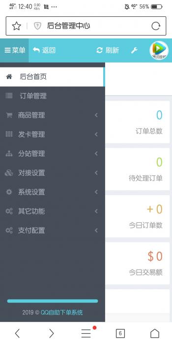 ds网真正解密源码分享_附搭建教程-源码交流网