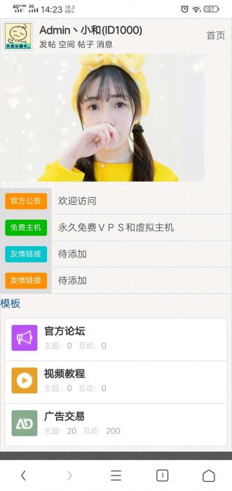 柯林WAP建站程序PJ版源码-源码交流网