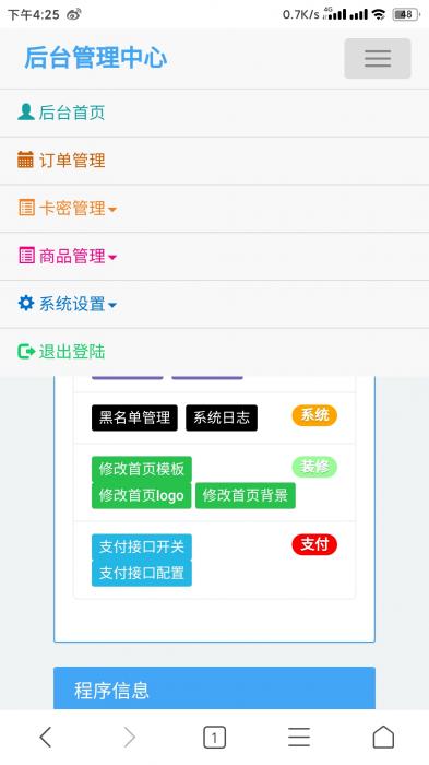 自动发卡源码-源码交流网