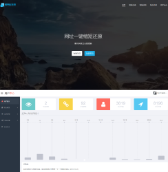 短网址生成器V3源码-源码交流网