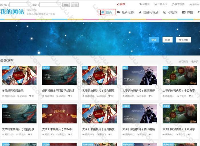 92game帝国CMS电影视频在线播放网站源码 自适应手机端-源码交流网