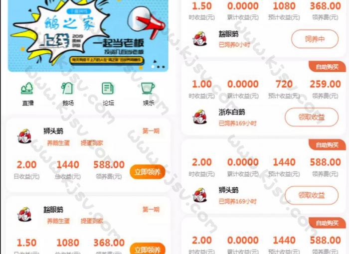 鸡之家挖矿挂机理财分红发圈赚钱系统源码-源码交流网
