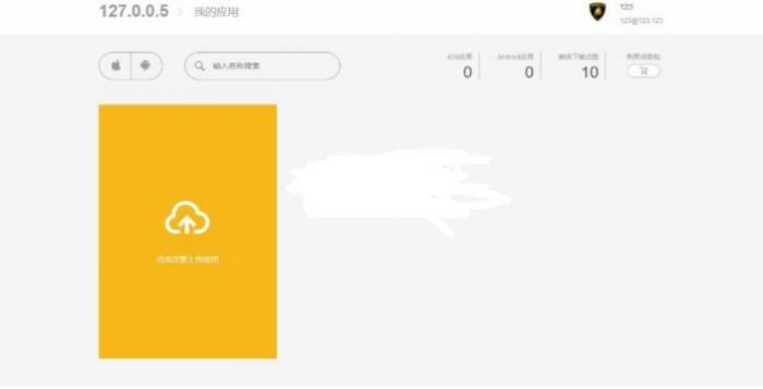 fir分发站源码，EarCMS应用分发程序 适合不会用plist协议的小伙伴使用-源码交流网