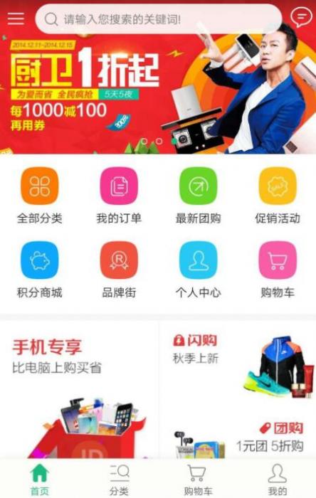 最新云商城类似于淘宝商城系统源码+附安装教程-源码交流网