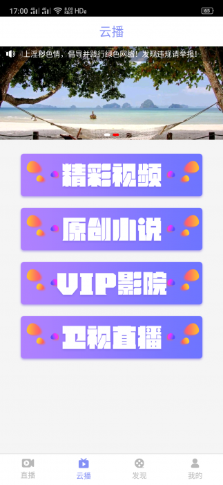 最新聚合原生直播盒子网站源码-源码交流网