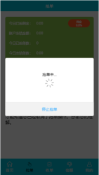 商城抢单APP任务系统源码附带搭建教程-源码交流网