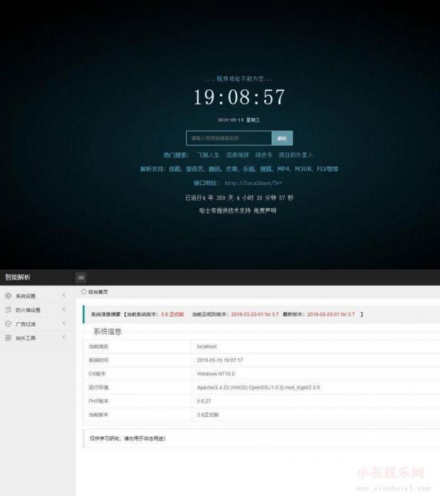 最新Xyplayer X3 正式版 x3.94解析源码-源码交流网